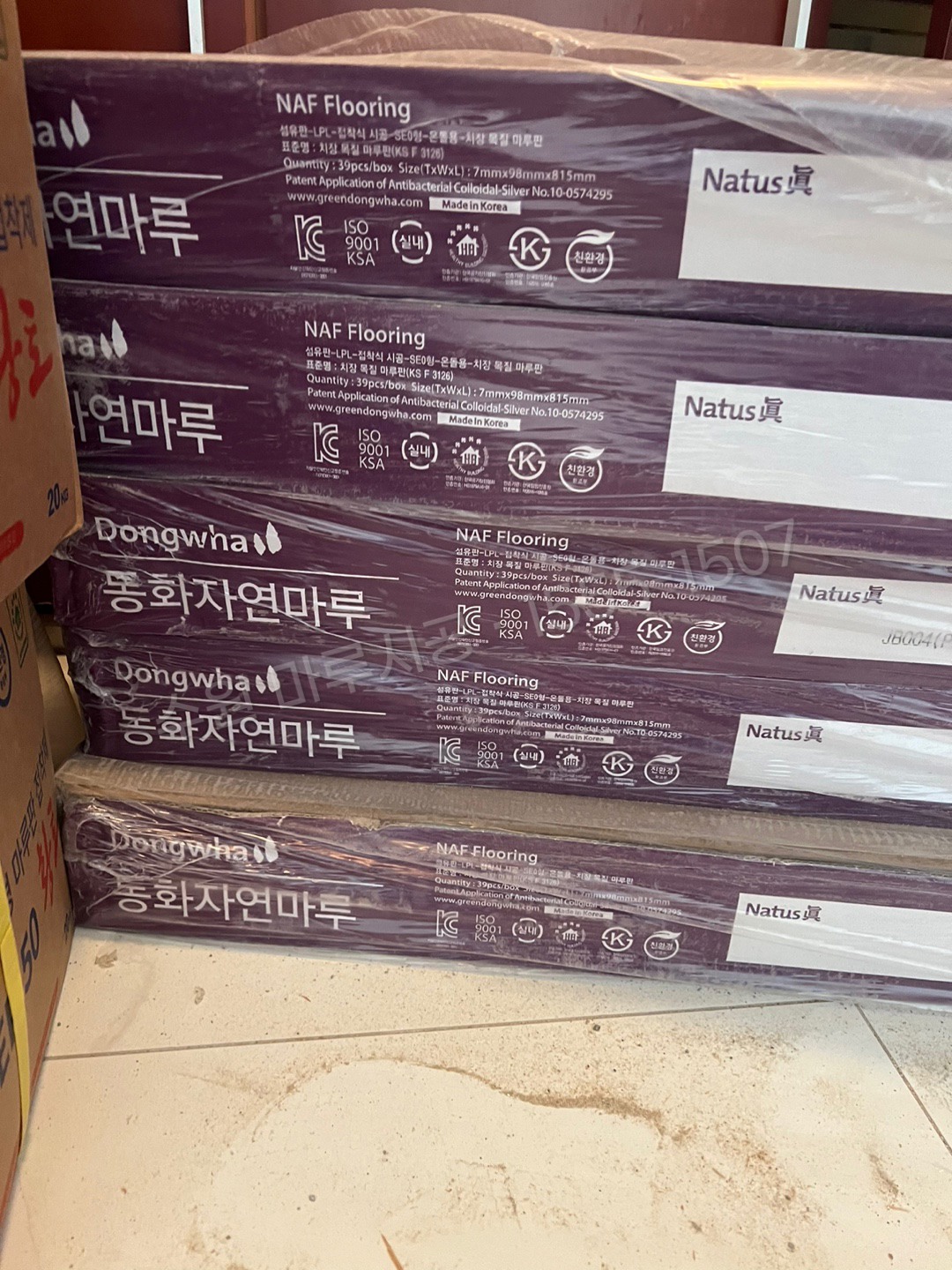 수원 마루시공 박스