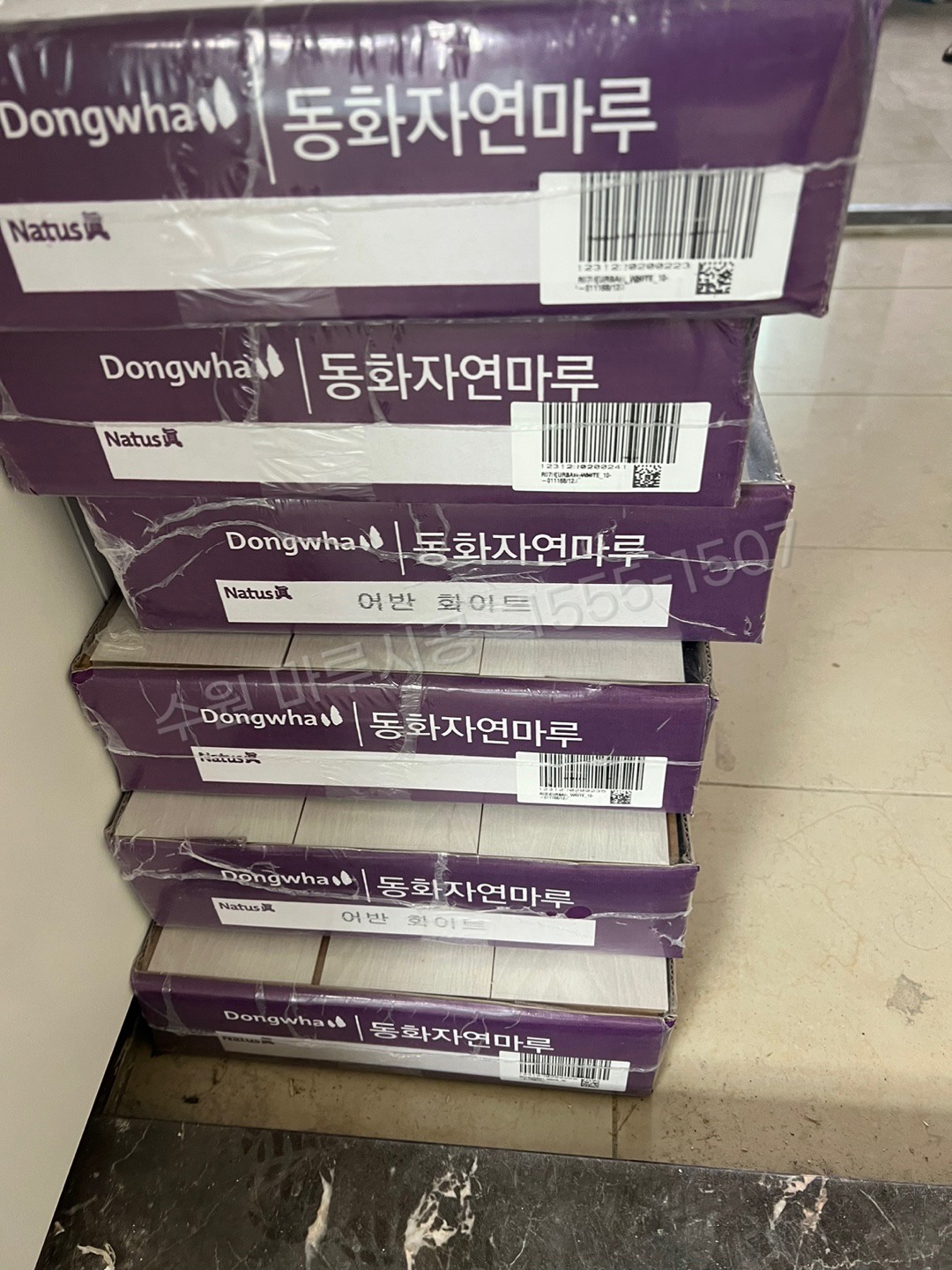 수원 영통구 원천동 마루시공 바닥공사업체 강마루 동화 나투스진 어반화이트 박스