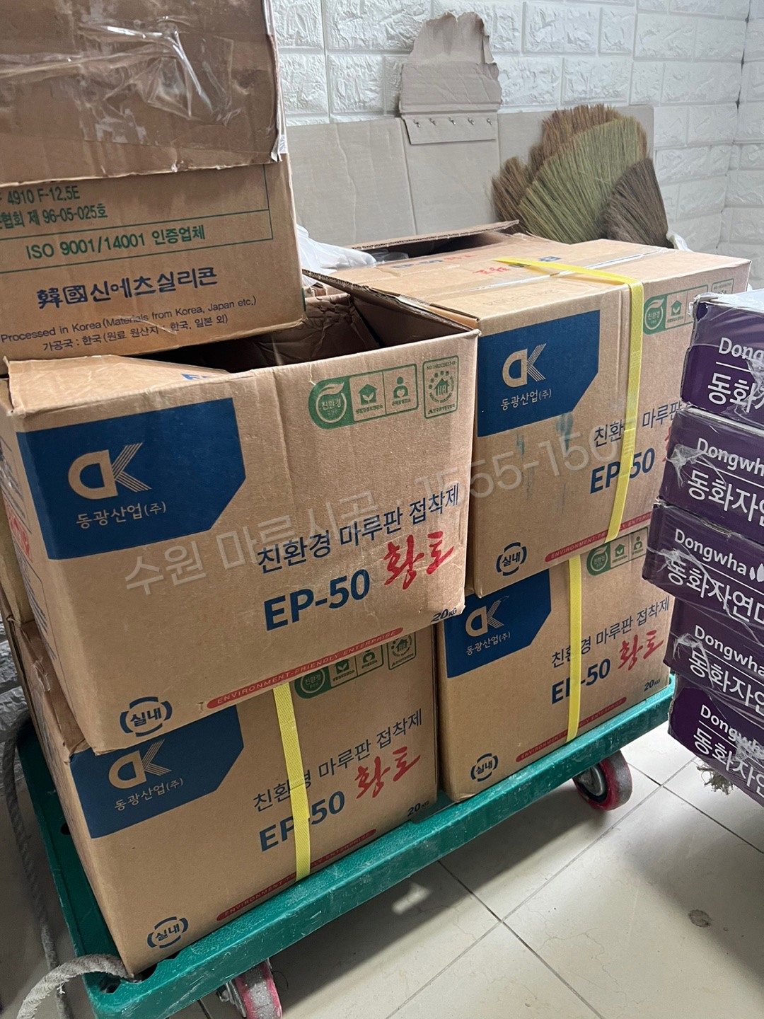 수원 영통구 원천동 마루시공 바닥공사업체 강마루 동화 나투스진 어반화이트 본드